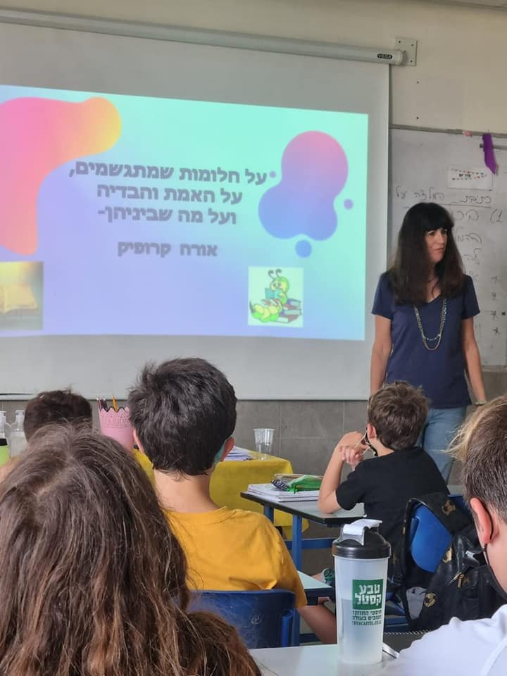 לפני התלמידים לפני התלמידים