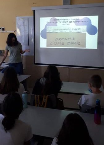 לפני התלמידים